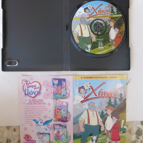Παιδικό DVD Χάιντι κινηματογραφική ταινία 2005 μεταχειρισμένο, μεταγλωττισμένο