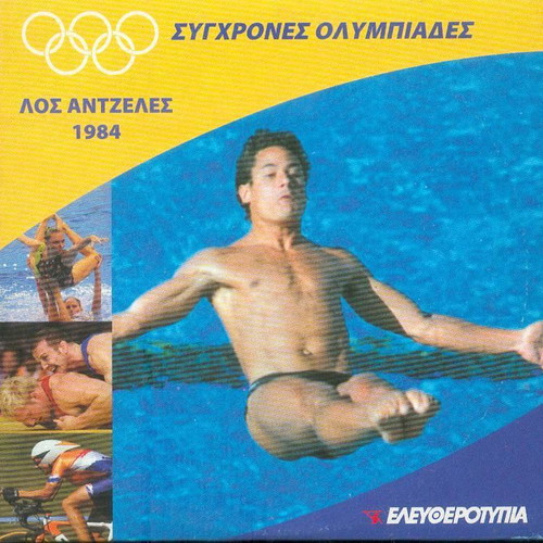 Modern Olympics Los Angeles 1984 DVD like new