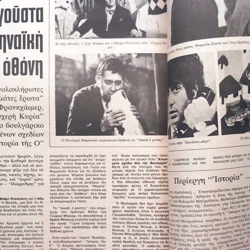 Epikaira issue 396 March 4 1976 like new