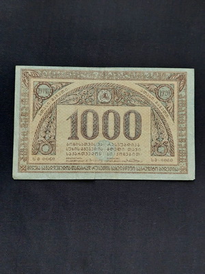 Χαρτονόμισμα Γεωργίας 1000 maneti 1918 μεταχειρισμένο με σκίσιμο