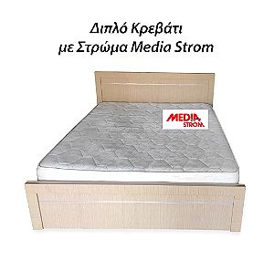 Διπλό Κρεβάτι με Στρώμα 160×210
