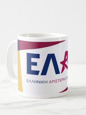 Κούπα ELAS Αλέξης Τσίπρας Ελληνική Αριστερή Συμπαράταξη 11ΟΖ καινούργια