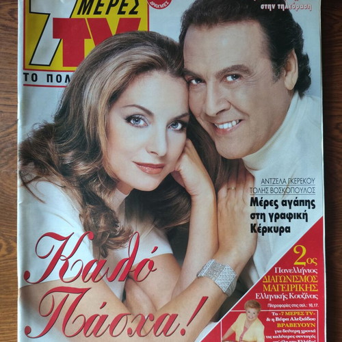 7 Meres TV magazine issue 530 like new, April 29 - May 5 2000