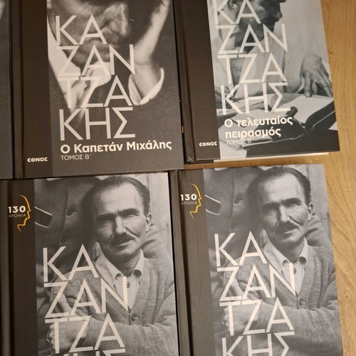 Nikos Kazantzakis 12 volumes 9 novels like new, Greek