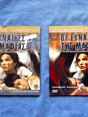 Women Mafia DVD like new, 2xDVD with subtitles
