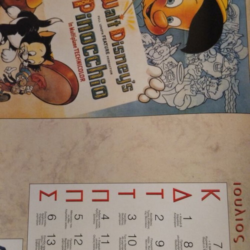 1996 TV Ethnos calendar collectible like new