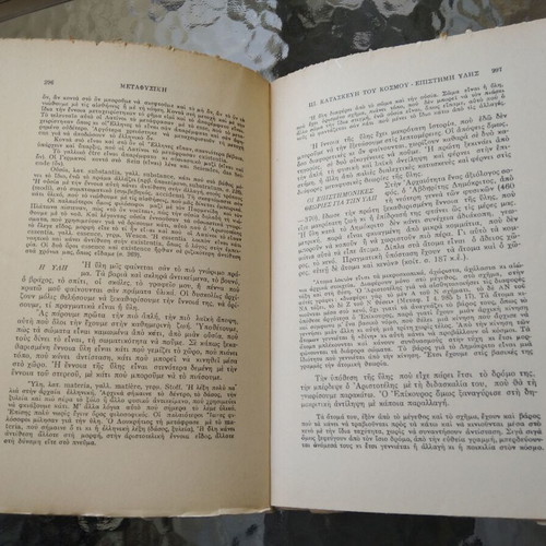 Introduction to Philosophy by Professor H. Theodoridis used, Greek edition