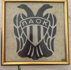 Ορυκτογραφια Πίνακας Σύμβολο ΠΑΟΚ