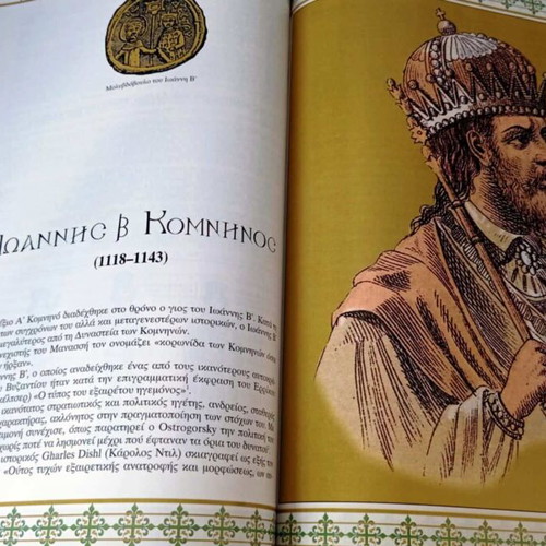 Byzantine Emperors Hardcover Set by Ilias Laskaris like new