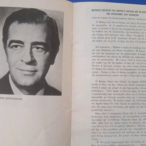 Theatrical program used, very good condition
