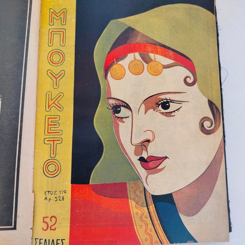 Bouketto hardcover volume 22 issues, January-June 1934, used