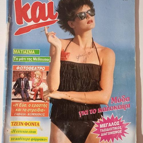 KAI issue 12 March 1986 used with cover wear