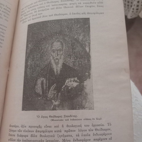 History of the Byzantine State book used, volume A 1957