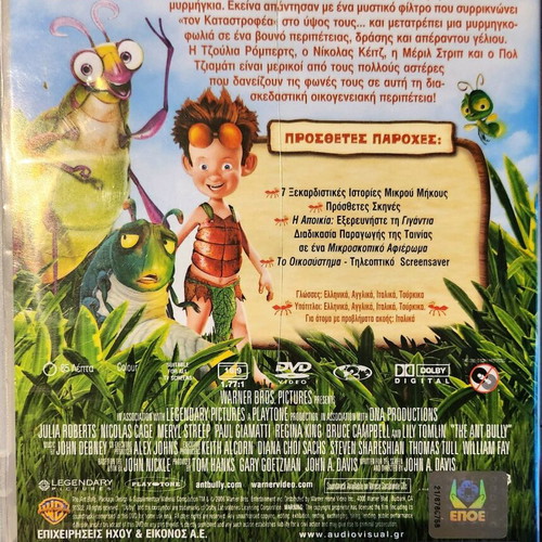 The Ant Bully DVD dubbed, very good condition