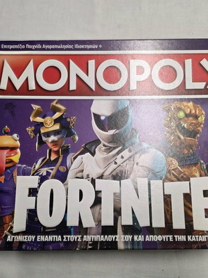 Monopoly Fortnite 2018 μεταχειρισμένο με ελλείψεις