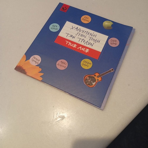 Pyx Lax CD, entechno