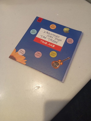 Pyx Lax CD, entechno