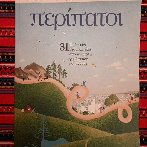Peripatoi like new, special edition with 31 routes in Athens