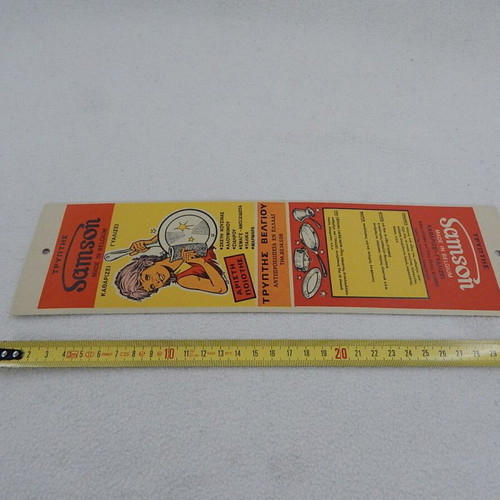Samson Original Greek Promotional Cardboard 1980s