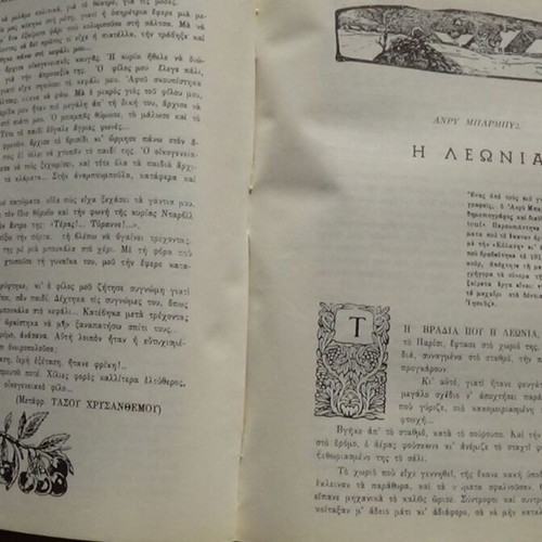 Παγκόσμιος Ανθολογία Διηγήματος Τόμοι Α & Β, Έκδοση ΑΥΛΟΣ 1960