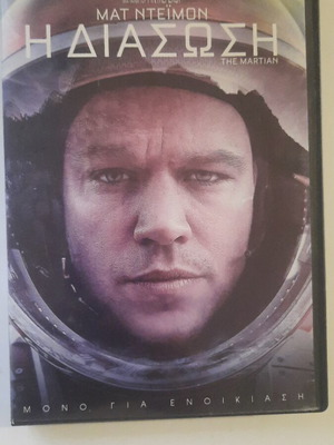 The Martian DVD like new, adventure sci-fi with subtitles