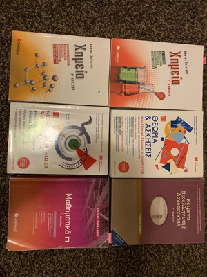 School textbooks used for 3rd grade of Lyceum