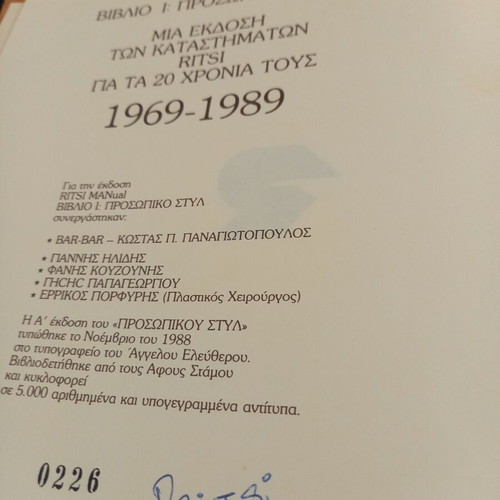 Collectible book RITSI 20 years edition 1969-1989 like new