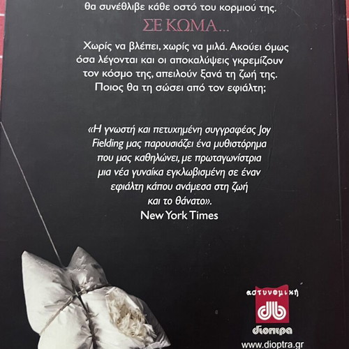 Se Koma by Joy Fielding, like new, crime novel
