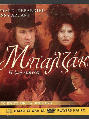DVD Μπαλζάκ μεταχειρισμένο, δράσης, περιπέτεια, αισθηματική, ιστορική