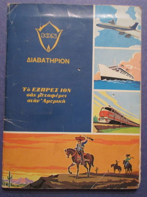 Ion Passport Album - Express America used