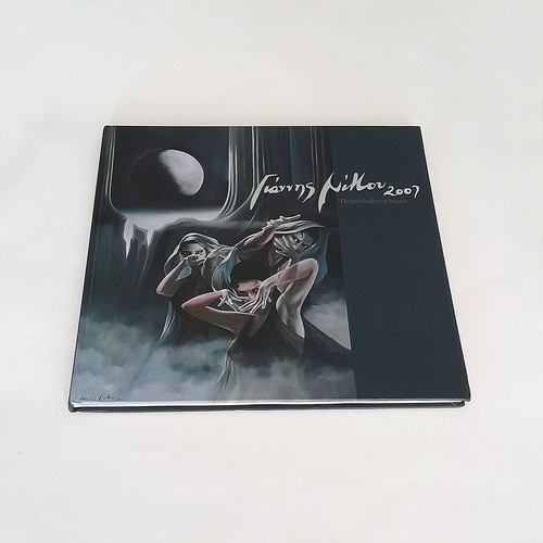 Giannis Nikou Parallel Worlds art book used