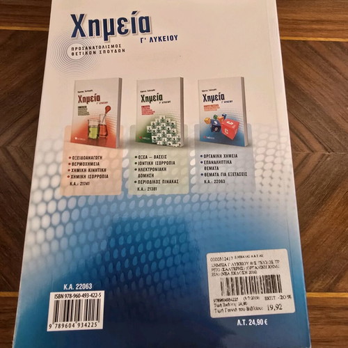 Pack of 3 used high school textbooks, Chemistry Grade 3 and Algebra Grade 2