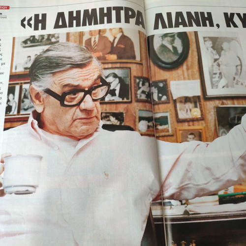 Epsilon Eleftherotypias magazine used, Zachos Chatzifotiou