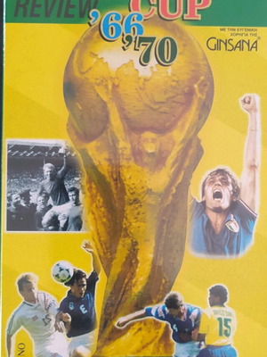 World Cup cassette sealed new