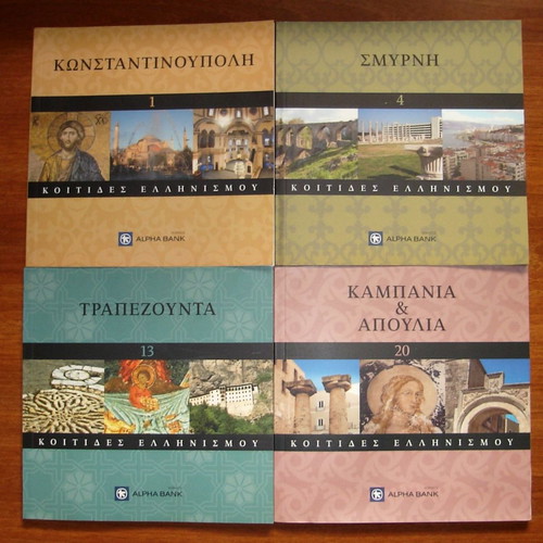 Koitides Ellinismou 4 History Books