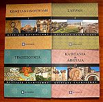  Κοιτίδες Ελληνισμού (4 Βιβλία)