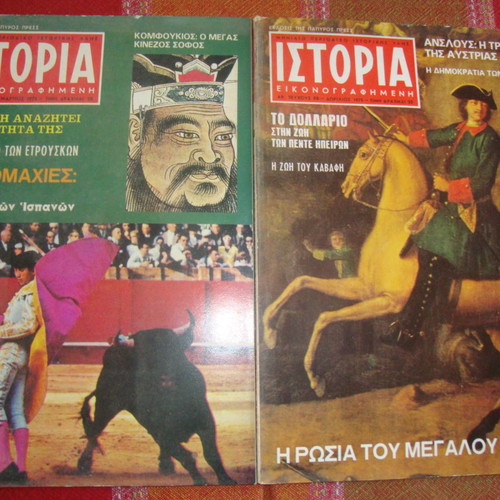 Istoria Eikonografimeni magazines used, issues 306 and 35