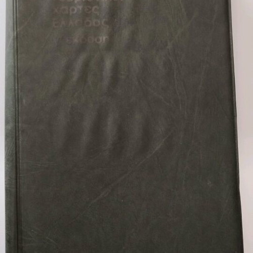 Vintage Pegasus Mobil Oil Case with 4 Tourist Maps 1970 Used