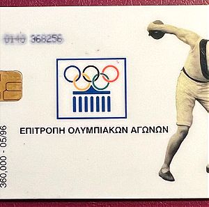 Τηλεκάρτα 100 χρόνια Ολυμπιακοί αγώνες 05/96