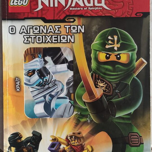 Lego Ninjago magazines used, set of 8 issues