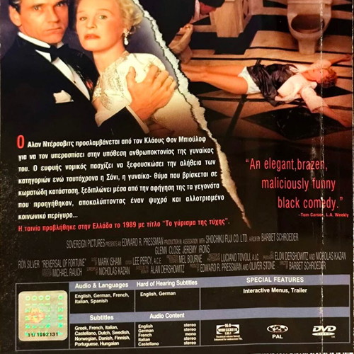DVD Reversal of Fortune μεταχειρισμένο, θρίλερ δράμα με υπότιτλους