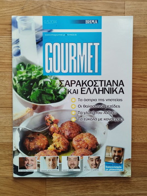Gourmet Magazine Sarakostiana and Greek like new