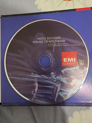 Μάνος Χατζηδάκης Όρνιθες του Αριστοφάνη CD σαν καινούργιο, κλασσική