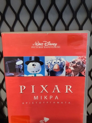 Pixar Small Masterpieces DVD used, dubbed