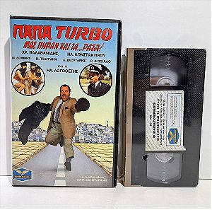 VHS ΠΑΠΑ TURBO ΜΑΣ ΠΗΡΑΝ ΚΑΙ ΤΑ... ΡΑΣΑ! (1987) Papa-Turbo: Mas piran kai ta... rasa!