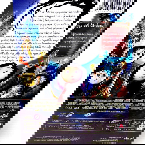 Coraline DVD καινούργιο, περιπέτεια φαντασίας κινουμένων σχεδίων με υπότιτλους