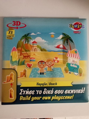 Paper figure playset like new
