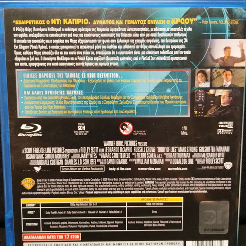 Body of Lies Blu-Ray like new with Greek subtitles