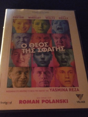 The God of Carnage DVD like new, social comedy with subtitles