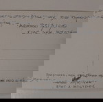  Καρτ ποστάλ "ΑΙΓΙΝΑ. ΑΓΙΑ ΜΑΡΙΝΑ", ασπρόμαυρο.